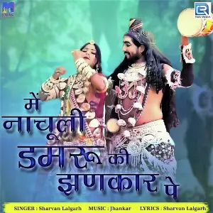 Mein Nachuli Damru Ki Jhankar Pe image