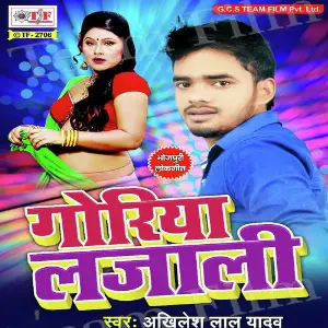Goriya Lajali image