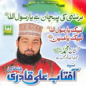 Labbaik Ya Rasool Allah image