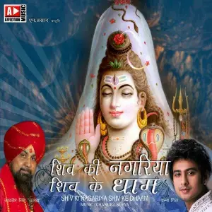 Shiv Ki Nagariya Shiv Ke Dhaam image