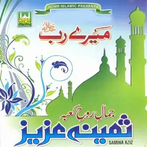 Mere Rab image