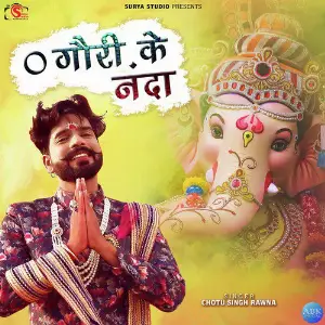 O Gauri Ke Nanda - Single image