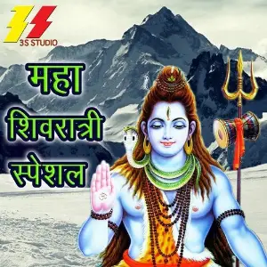 Maha Shivratri Special image