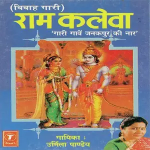 Ram Kalewa image
