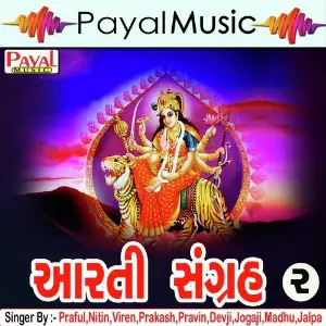 Aarti Sangrah, Vol. 2 image