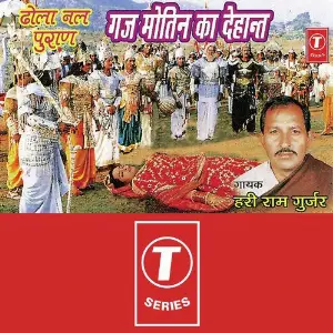 Gaj Motin Ka Dehaant image