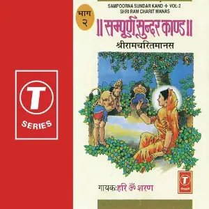 Sampuran Sundar Kand-Shri Ram Charit Manas (Vol. 2) image