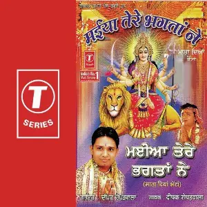 Maiyya Tere Bhagtaa Ne image