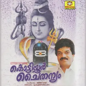 Kottiyoor Chaithanyam image