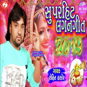 Ghagro Rohit Thakor
