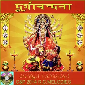 Durga Vandana image