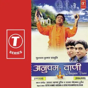 Anupam Vaani image