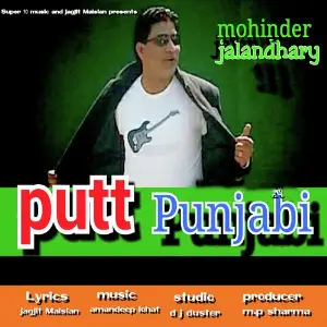 Putt Punjabi image