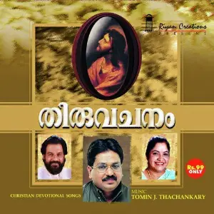 Thiruvachanam image