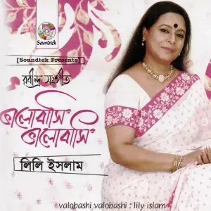 Valobashi Valobashi image