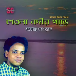 Sheola Nodir Paare image