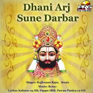 Dhani Arj Sune Darbar image