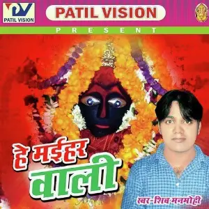 Hey Mahiyar Wali image