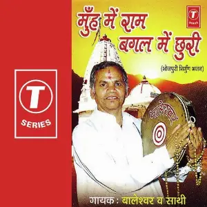 Muh Mein Ram Bagal Mein Churi image