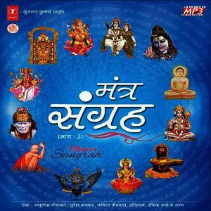Mantra Sangrah Vol-2 image