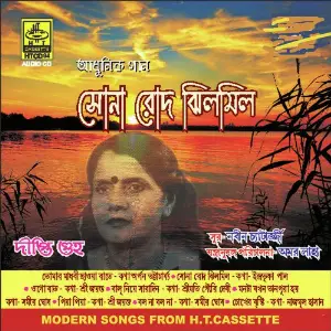 Sona Rood Jhilmil image