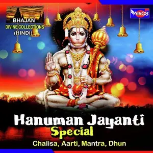 Hanuman Jayanti Special (Chalisa, Aarti, Mantra, Dhun) image