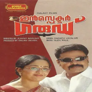 Inspector Garud image