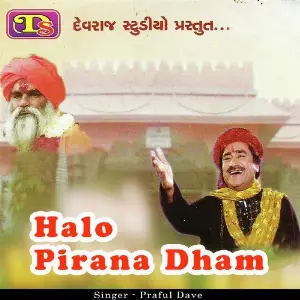Halo Pirana Dham image