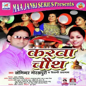 Karva Chauth image