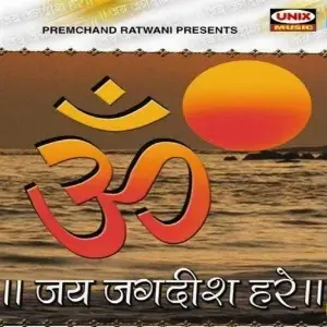 Om Jai Jagadish Hare image