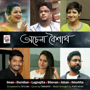 Achena Boishakh - Single image