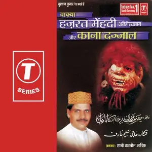 Waqya Hazrat Mehndi Alehi Rasslam Aur Kana Dajjaal image