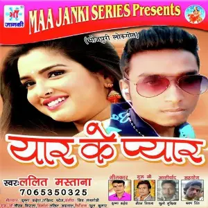 Yaar Ke Pyar image