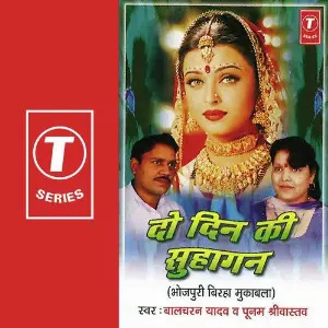 Do Din Ki Suhaagan image