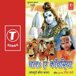 Chal Ae Kanwariya image