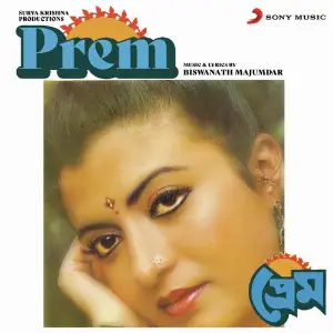Prem image