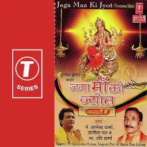 Jagaa Maa Ki Jyot image