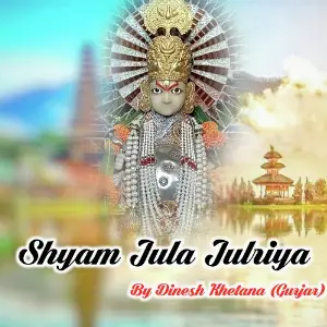 Shyam Jula Julriya image