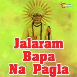 Jalaram Bapa Na Pagla image