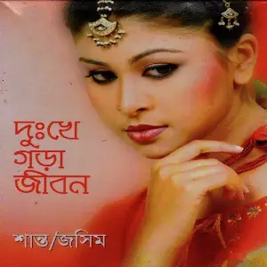 Dukhe Gora Jibon image
