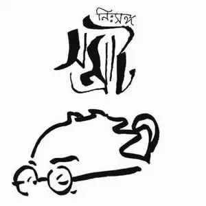 Nishongo Samrat image