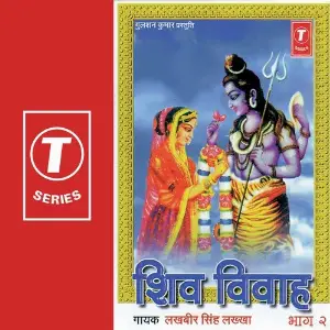 Shiv Vivaah (Vol. 2) image