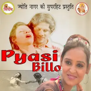 Pyasi Billo image