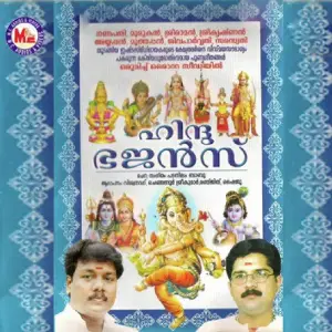 Hindu Bhajans image
