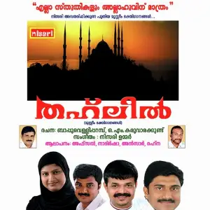 Thahleel image
