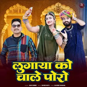 Lugaya Ko Chale Poro image