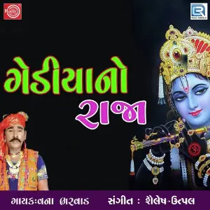 Gediyano Raja image