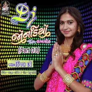 DJ Jonadiyo Part 03 image