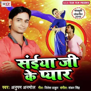 Saiya Ji Ke Pyar image