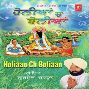 Holiaan Ch Boliaan image